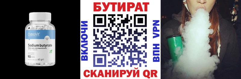 Бутират GHB  Купить где  Бокситогорск 