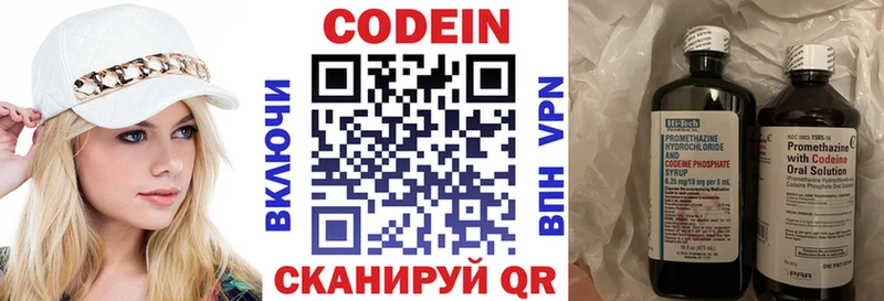 Кодеиновый сироп Lean напиток Lean (лин)  Купить где  Бокситогорск 