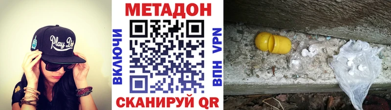 МЕТАДОН белоснежный  Купить где  Бокситогорск 